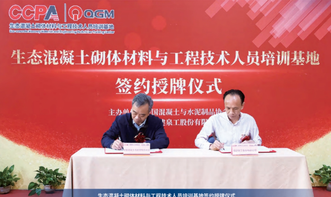 Quan gong ccpa ccpa-masonry dasar